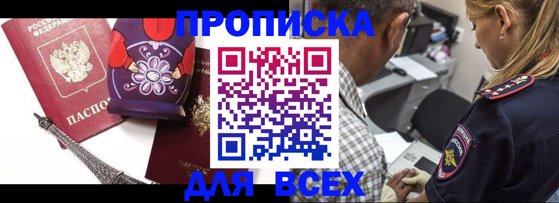 временная регистрация поиск в Суровикино