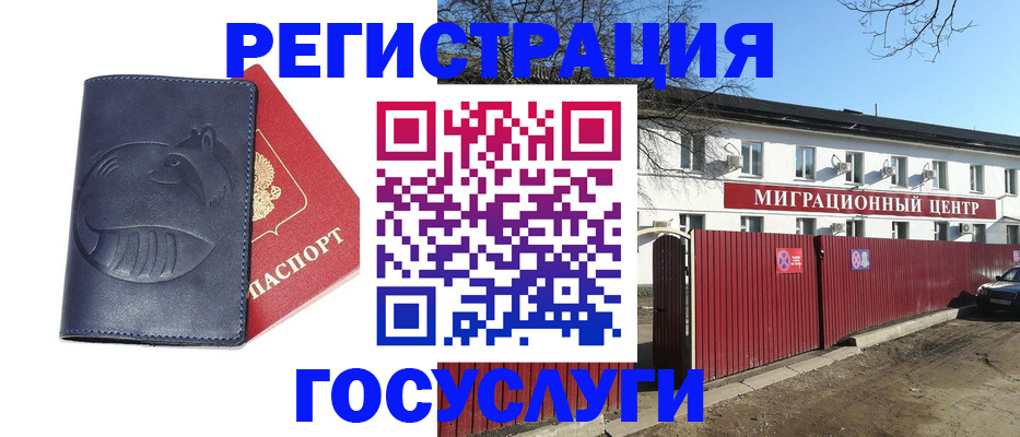 временная регистрация адрес в Суровикино