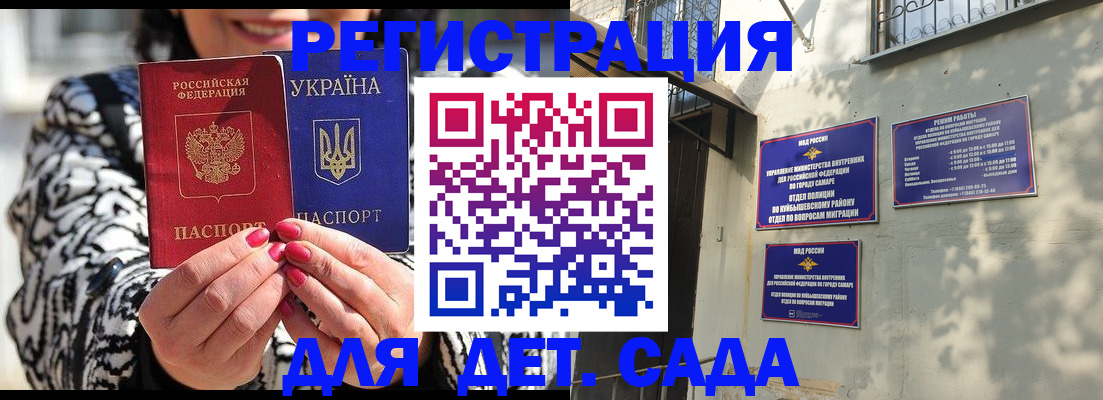 временная регистрация для школы в Суровикино