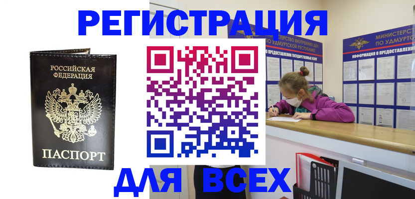 временная регистрация купить в Суровикино