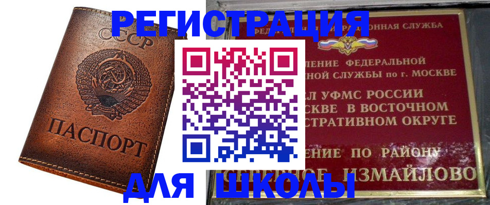 прописка в Суровикино